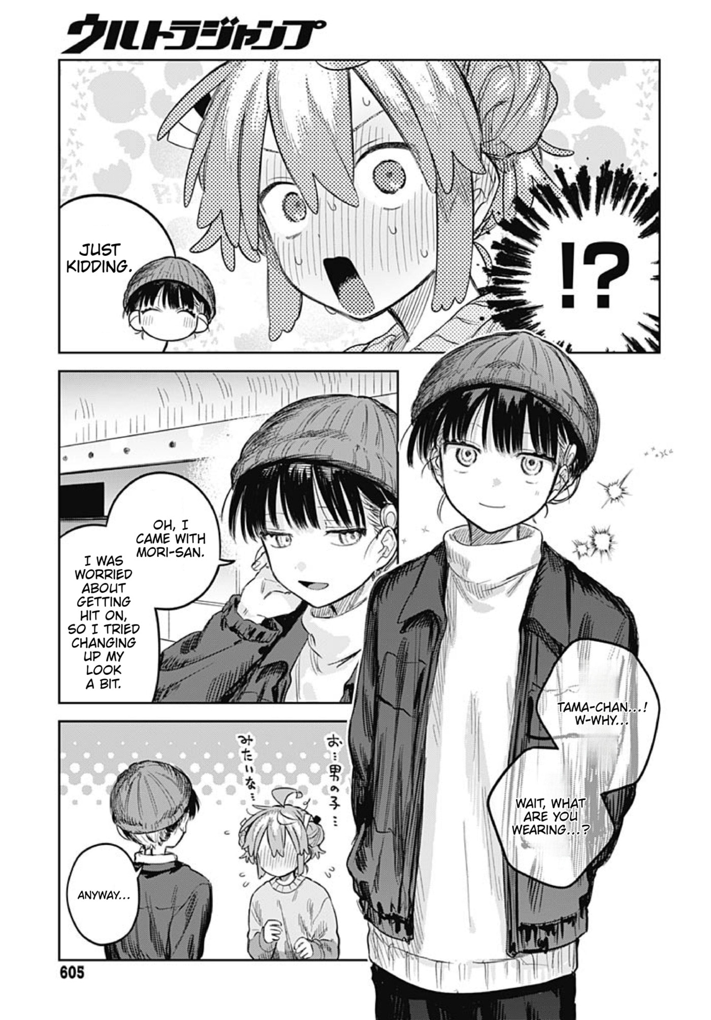Josou Danshi wa Skirt o Nugitai! Chapter 30 page 14 - 