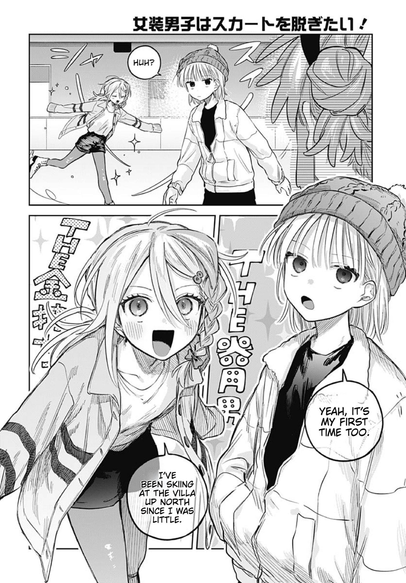 Josou Danshi wa Skirt o Nugitai! Chapter 30 page 9 - 