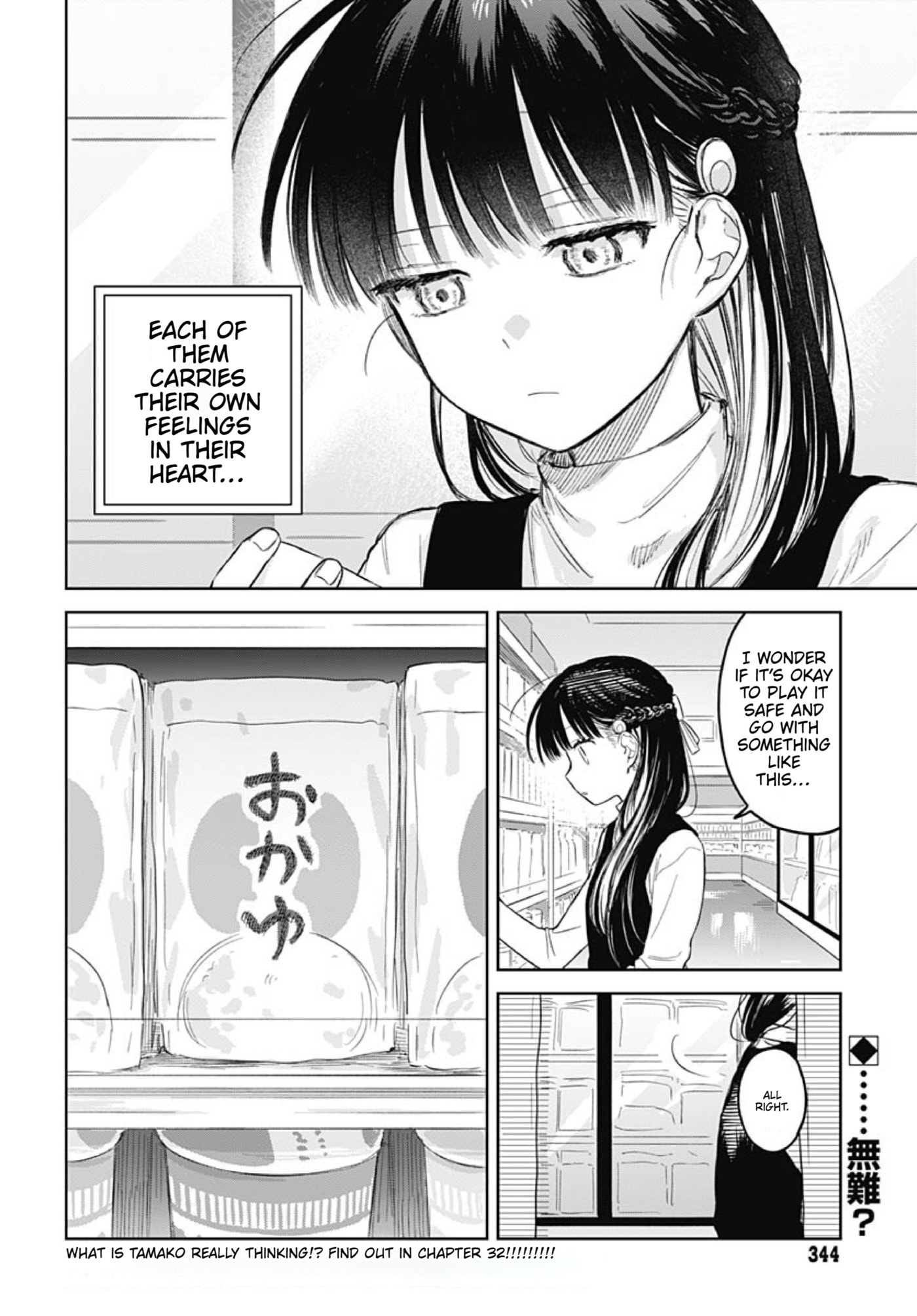Josou Danshi wa Skirt o Nugitai! Chapter 31 page 14 - 