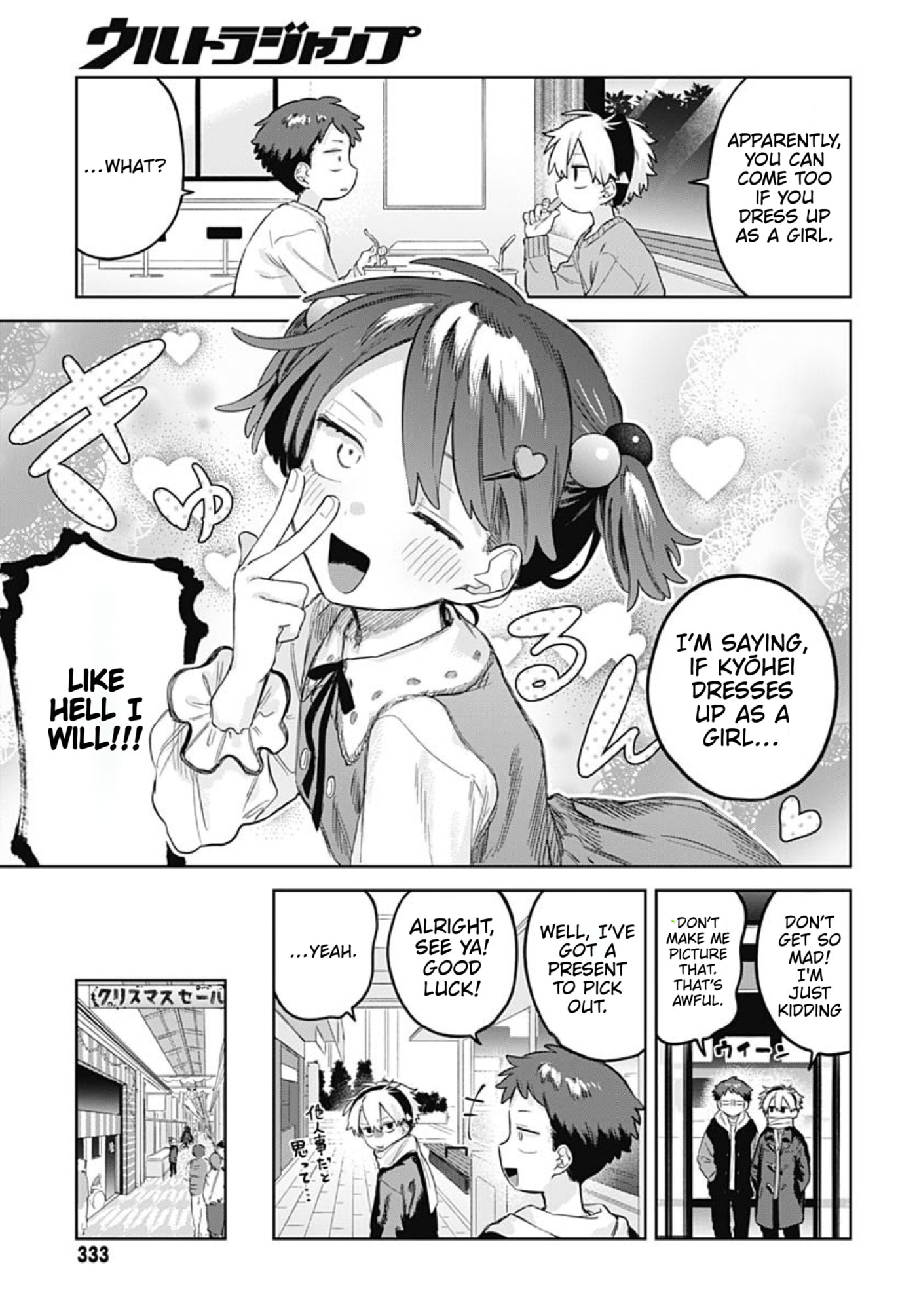 Josou Danshi wa Skirt o Nugitai! Chapter 31 page 3 - 