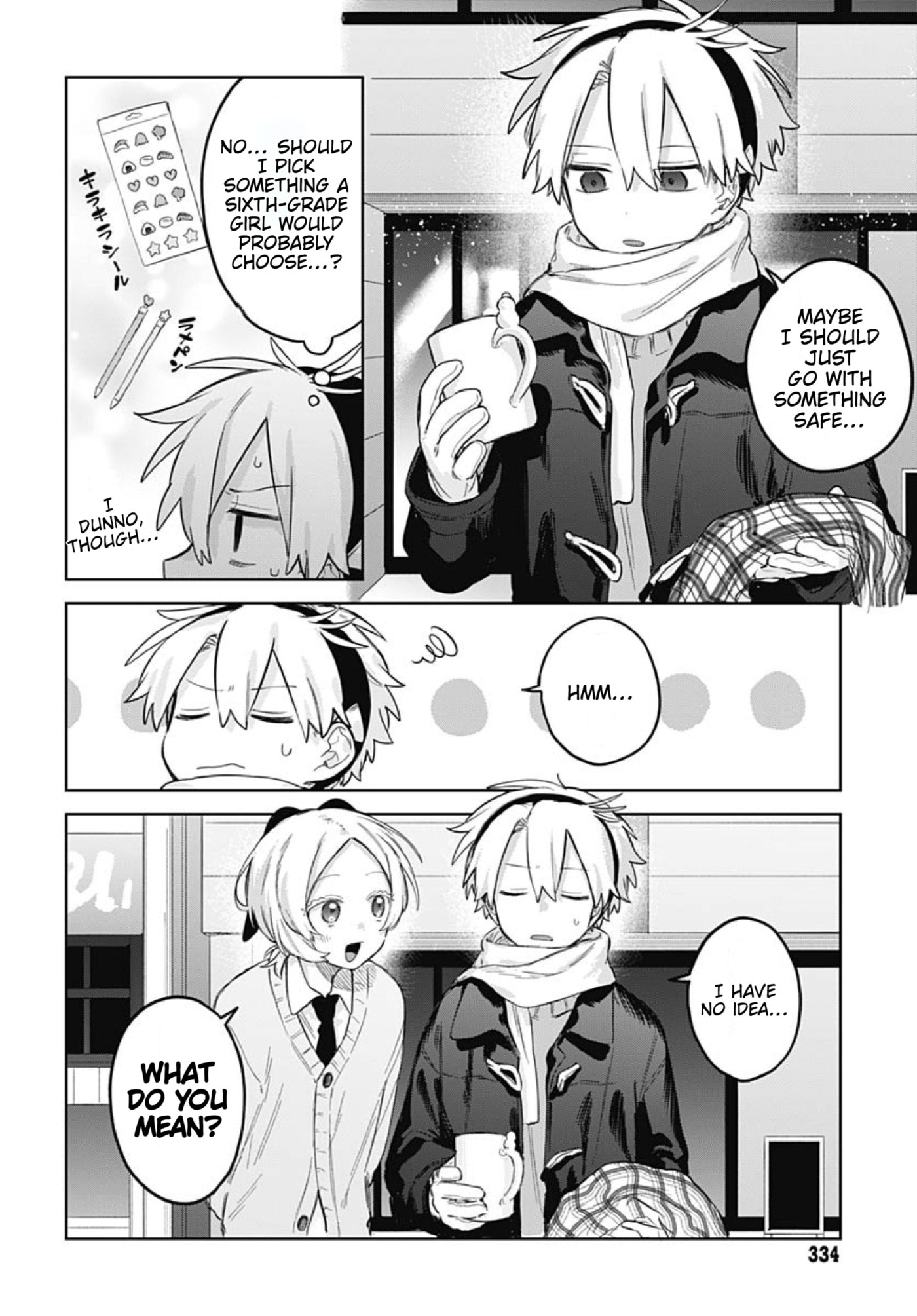 Josou Danshi wa Skirt o Nugitai! Chapter 31 page 4 - 