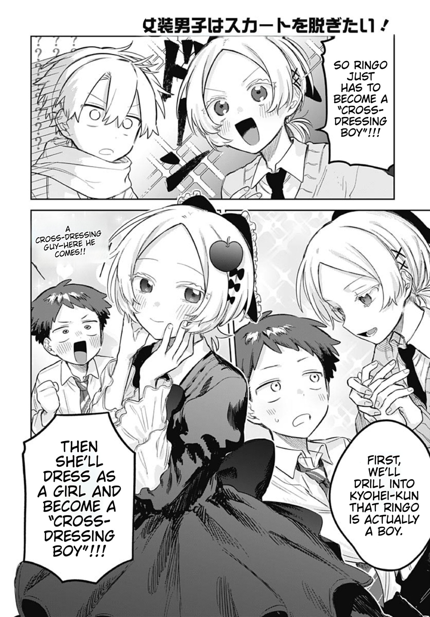 Josou Danshi wa Skirt o Nugitai! Chapter 31 page 8 - 