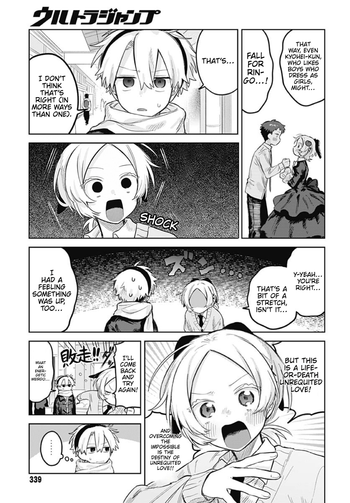Josou Danshi wa Skirt o Nugitai! Chapter 31 page 9 - 
