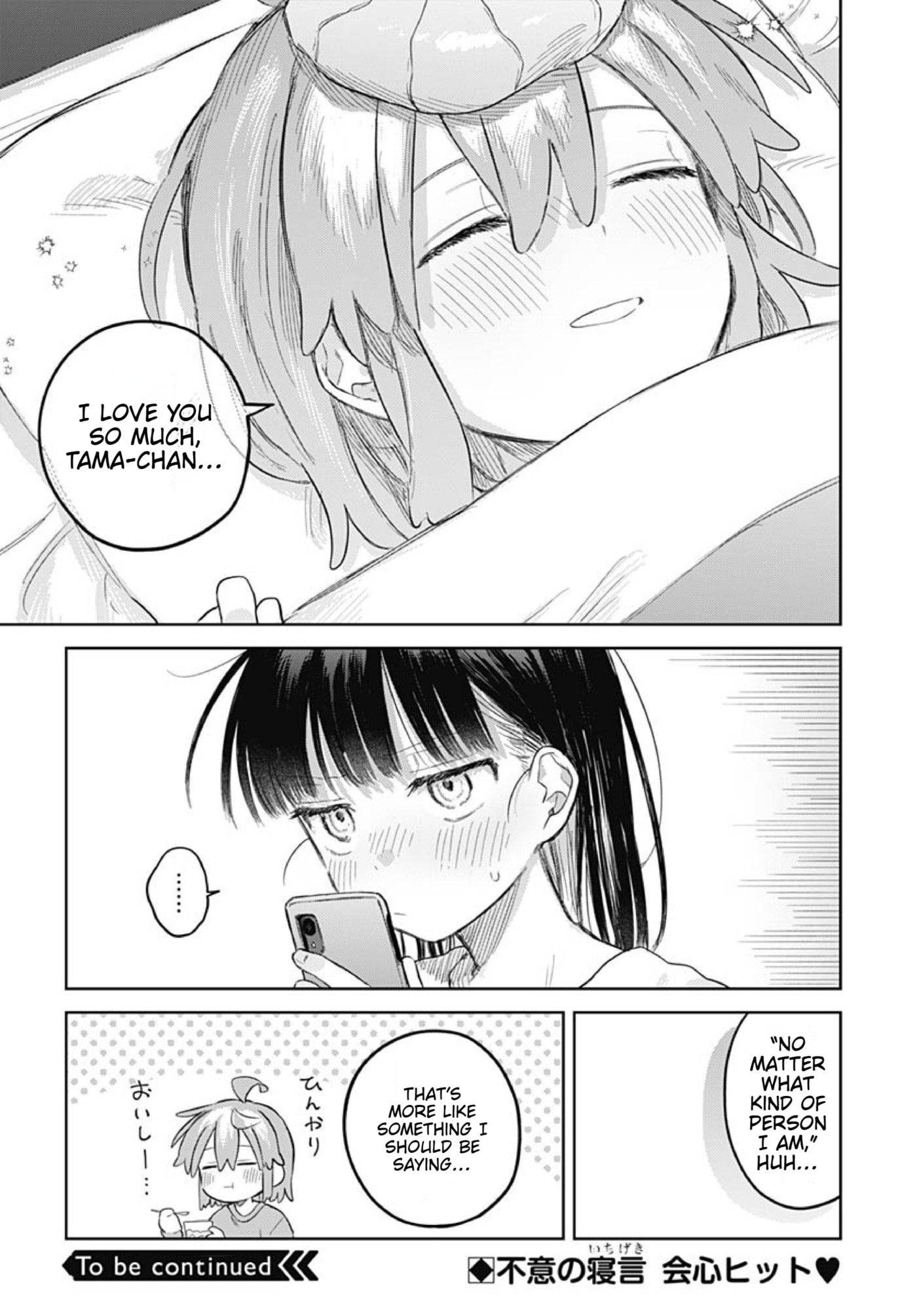 Josou Danshi wa Skirt o Nugitai! Chapter 32 page 18 - 