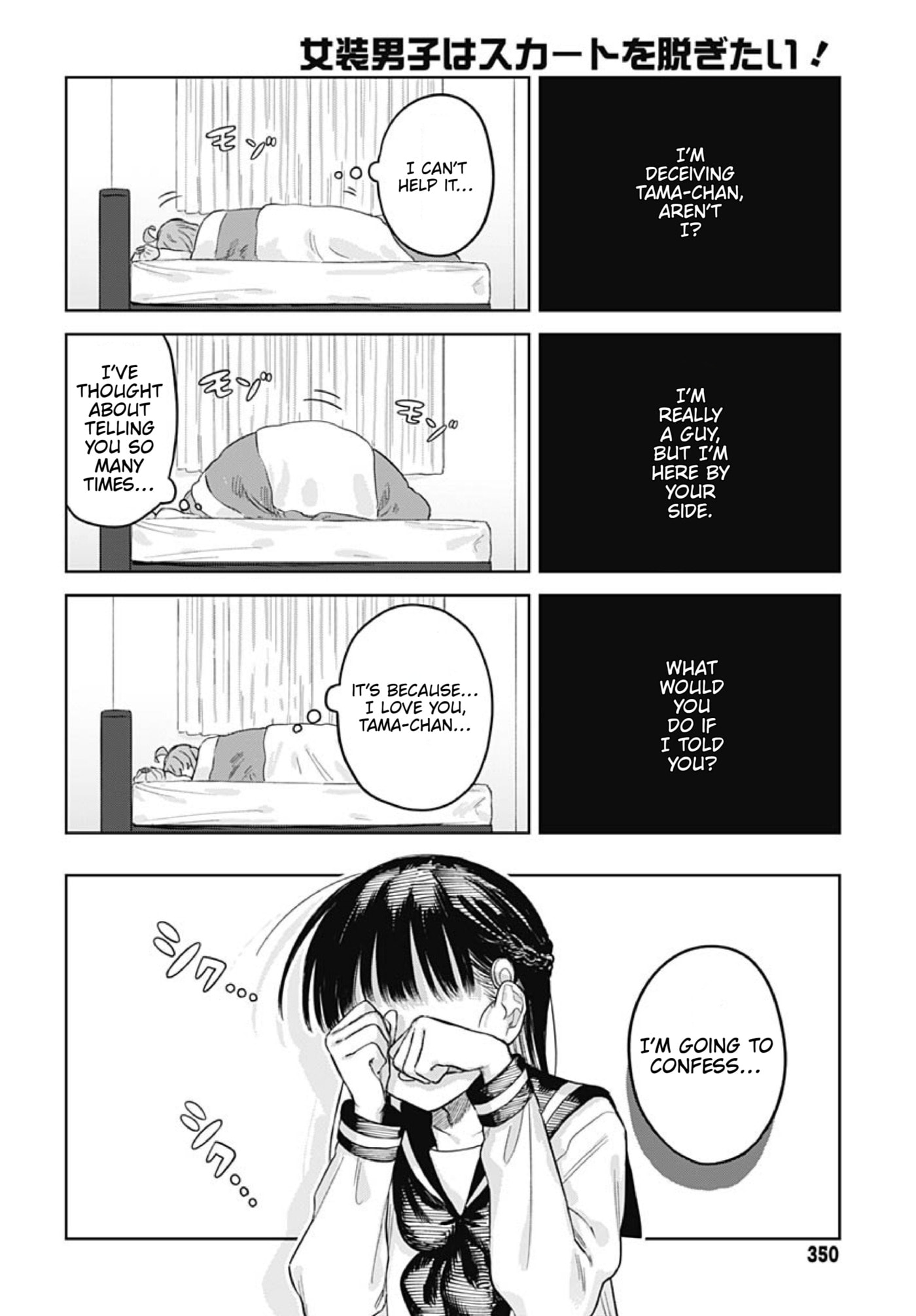 Josou Danshi wa Skirt o Nugitai! Chapter 32 page 6 - 