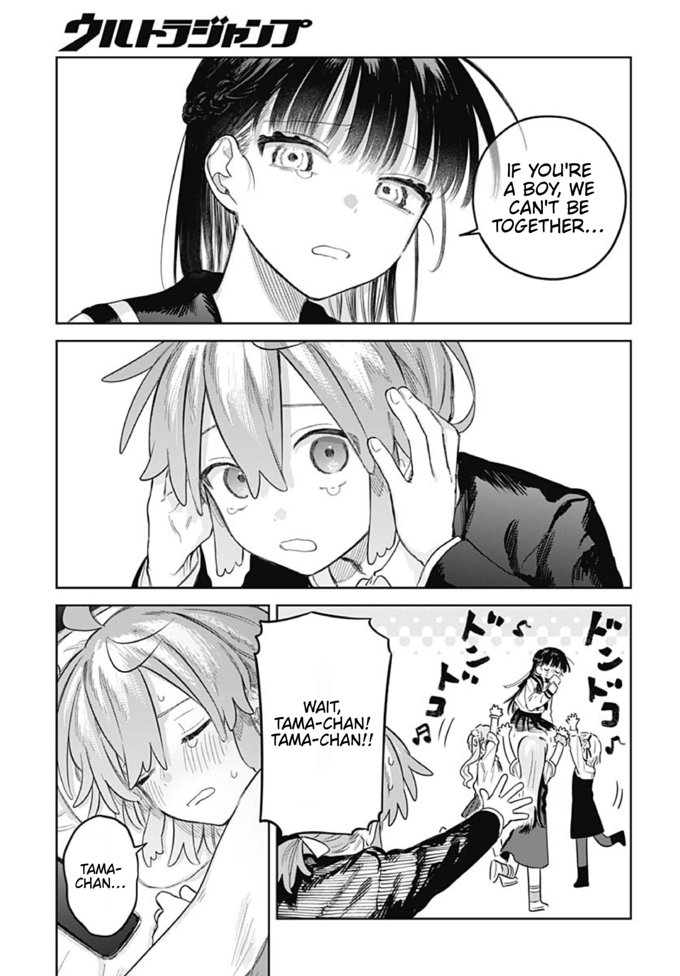 Josou Danshi wa Skirt o Nugitai! Chapter 32 page 9 - 