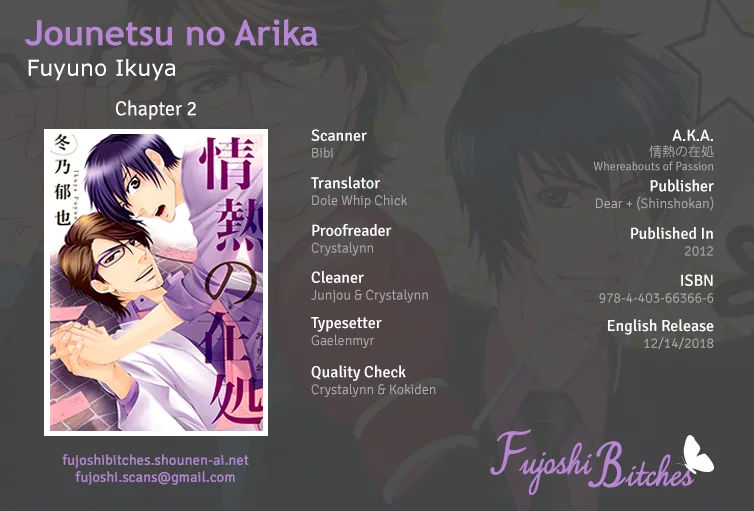Jounetsu no Arika Chapter 2 page 1 - 