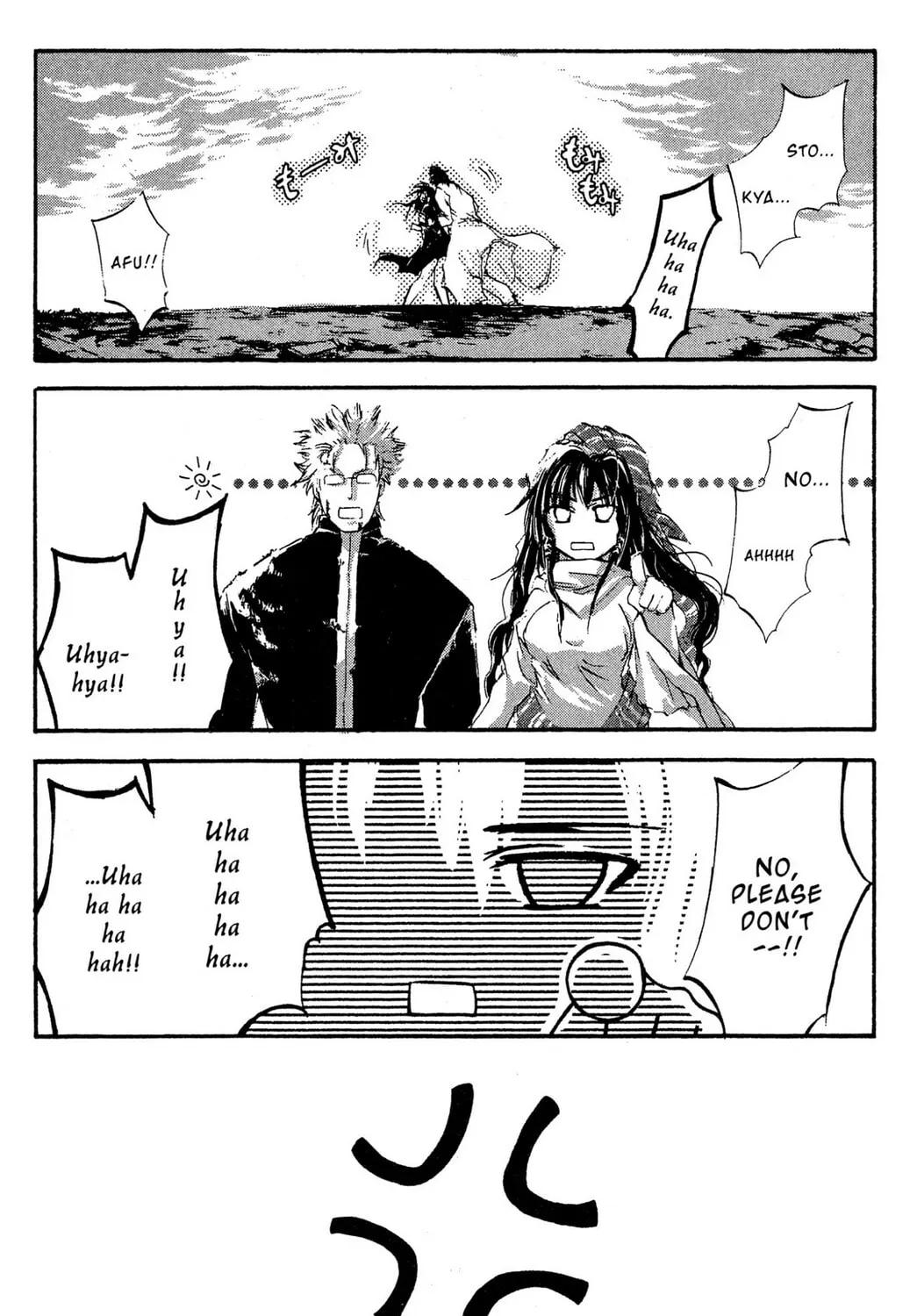 Judas Chapter 17 page 7 - 