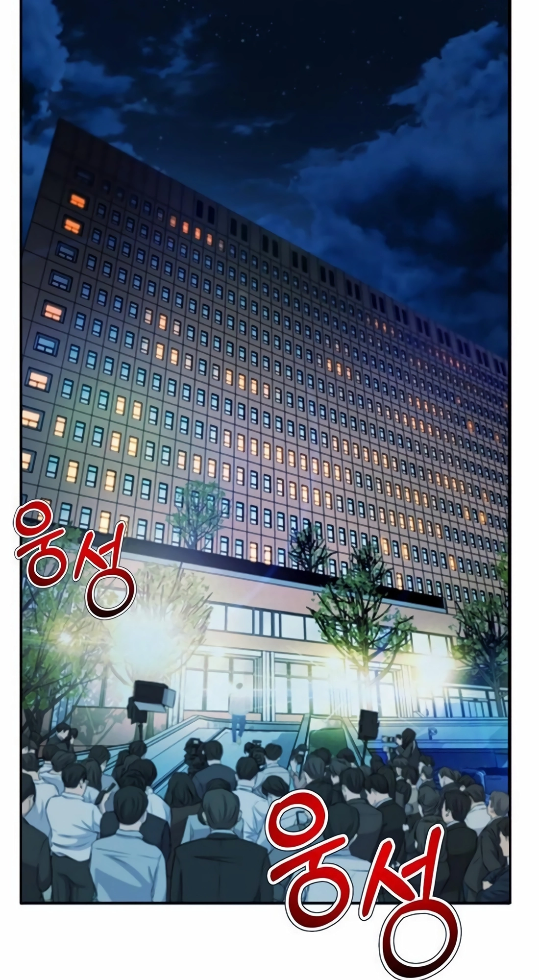 Judge Lee Han Young Chapter 223 page 4 - 