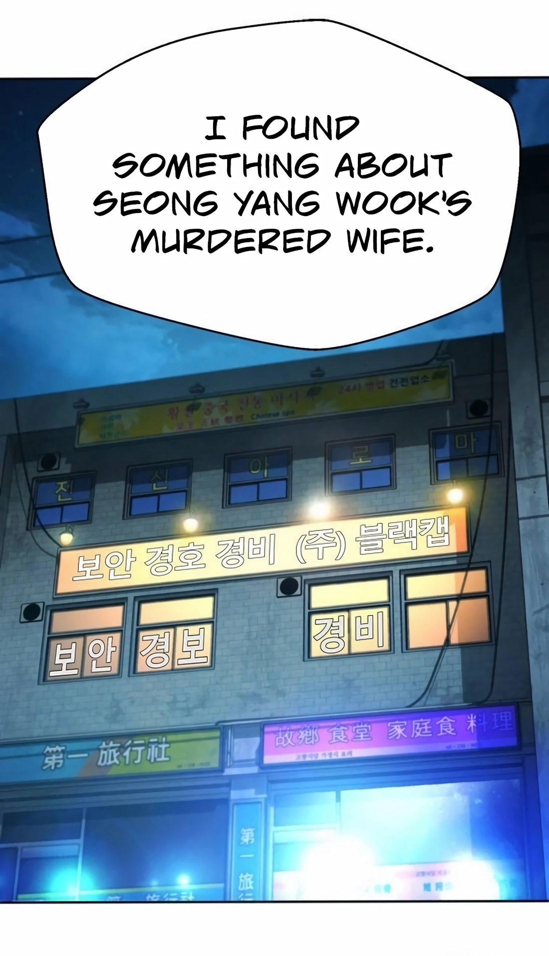 Judge Lee Han Young Chapter 224 page 17 - 