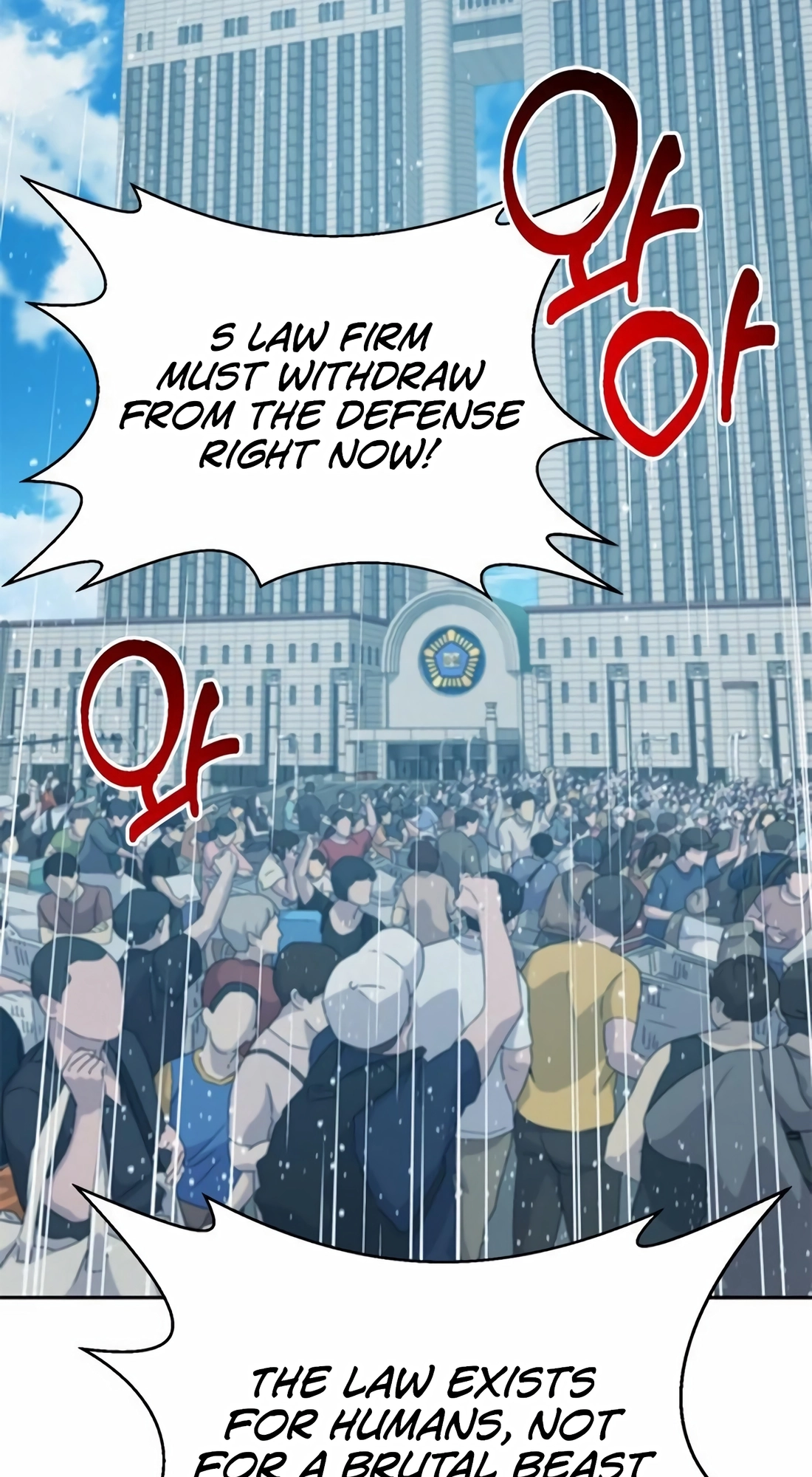 Judge Lee Han Young Chapter 225 page 76 - 
