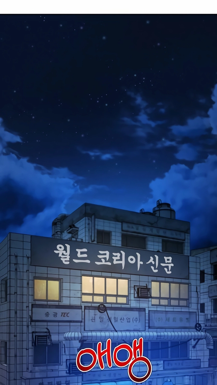 Judge Lee Han Young Chapter 226 page 42 - 
