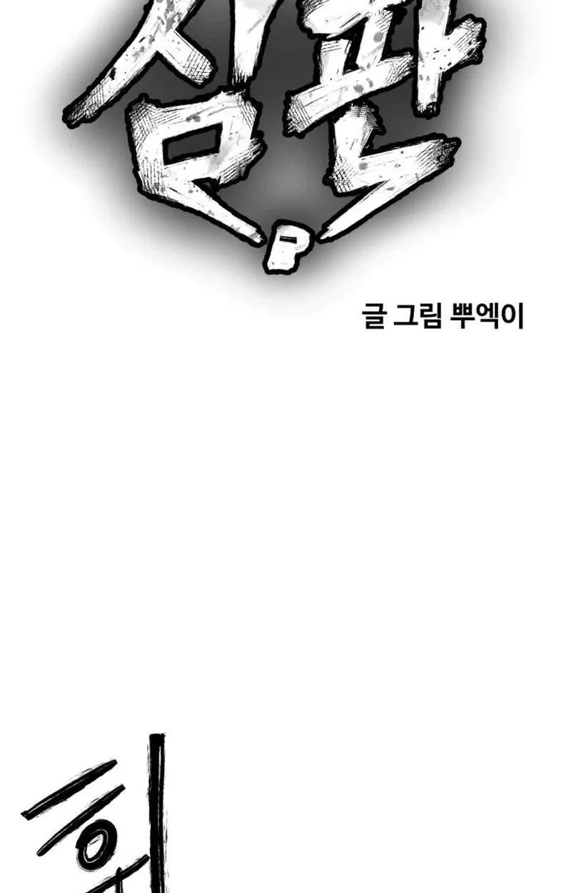 Judgment Chapter 12 page 52 - 