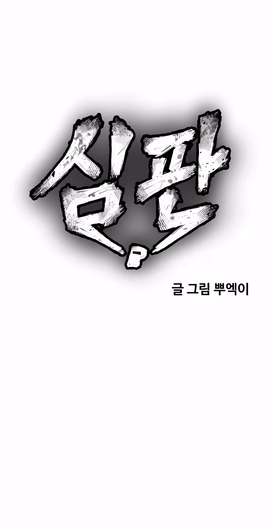 Judgment Chapter 7 page 39 - 
