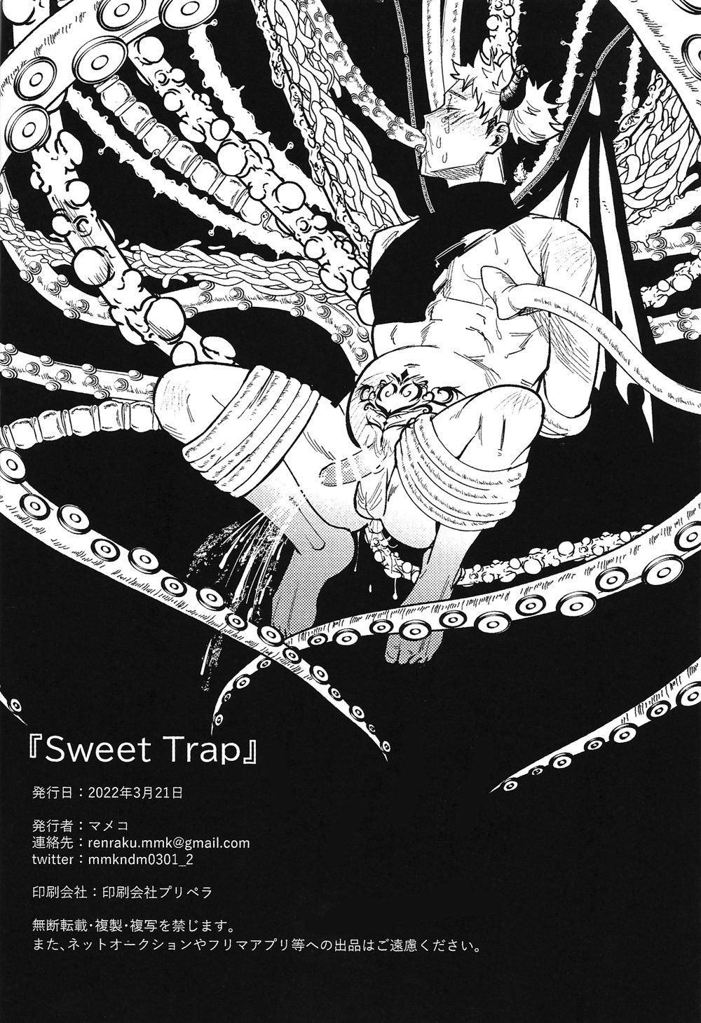 Jujutsu Kaisen dj – Sweet Trap Chapter 1 page 35 - 