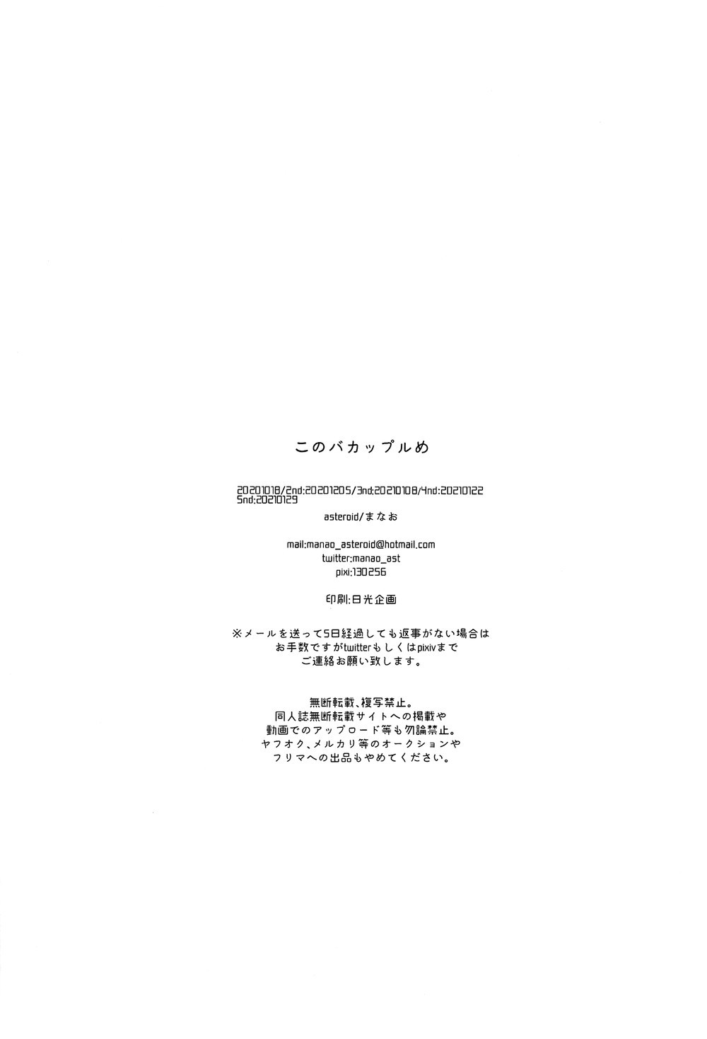 Jujutsu Kaisen dj – This Stupid Couple Chapter 1 page 36 - 