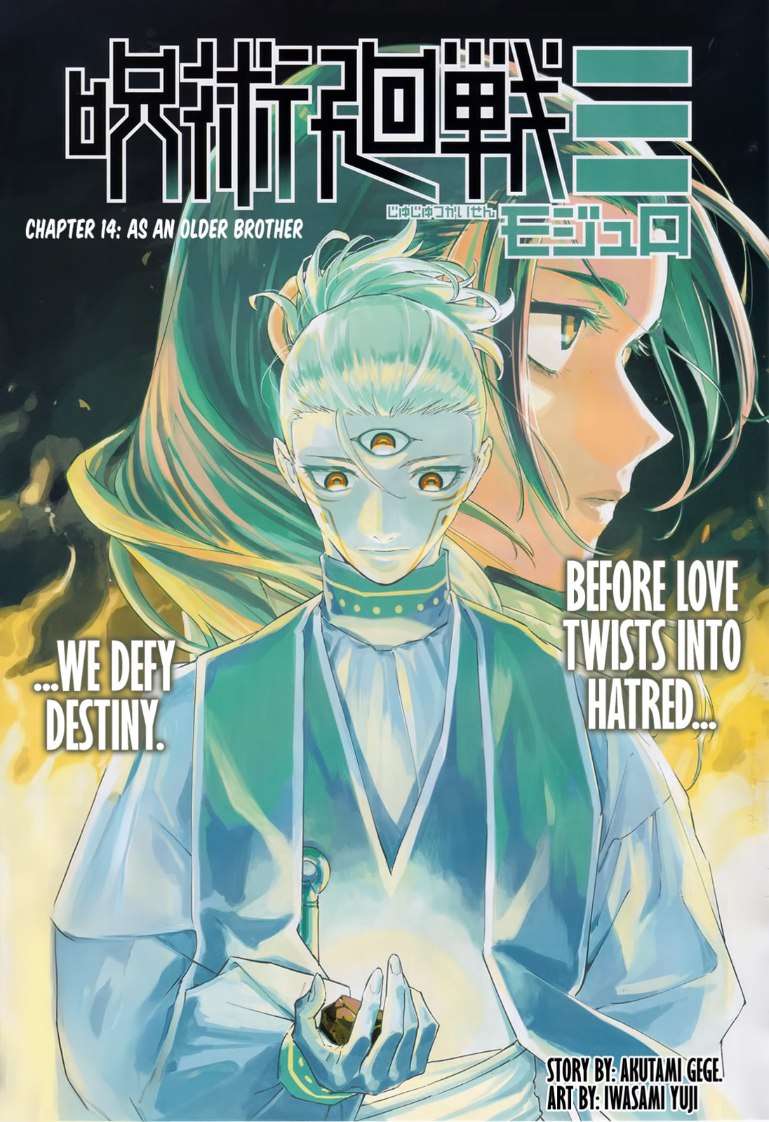 Jujutsu Kaisen Modulo Chapter 14 page 1 - 