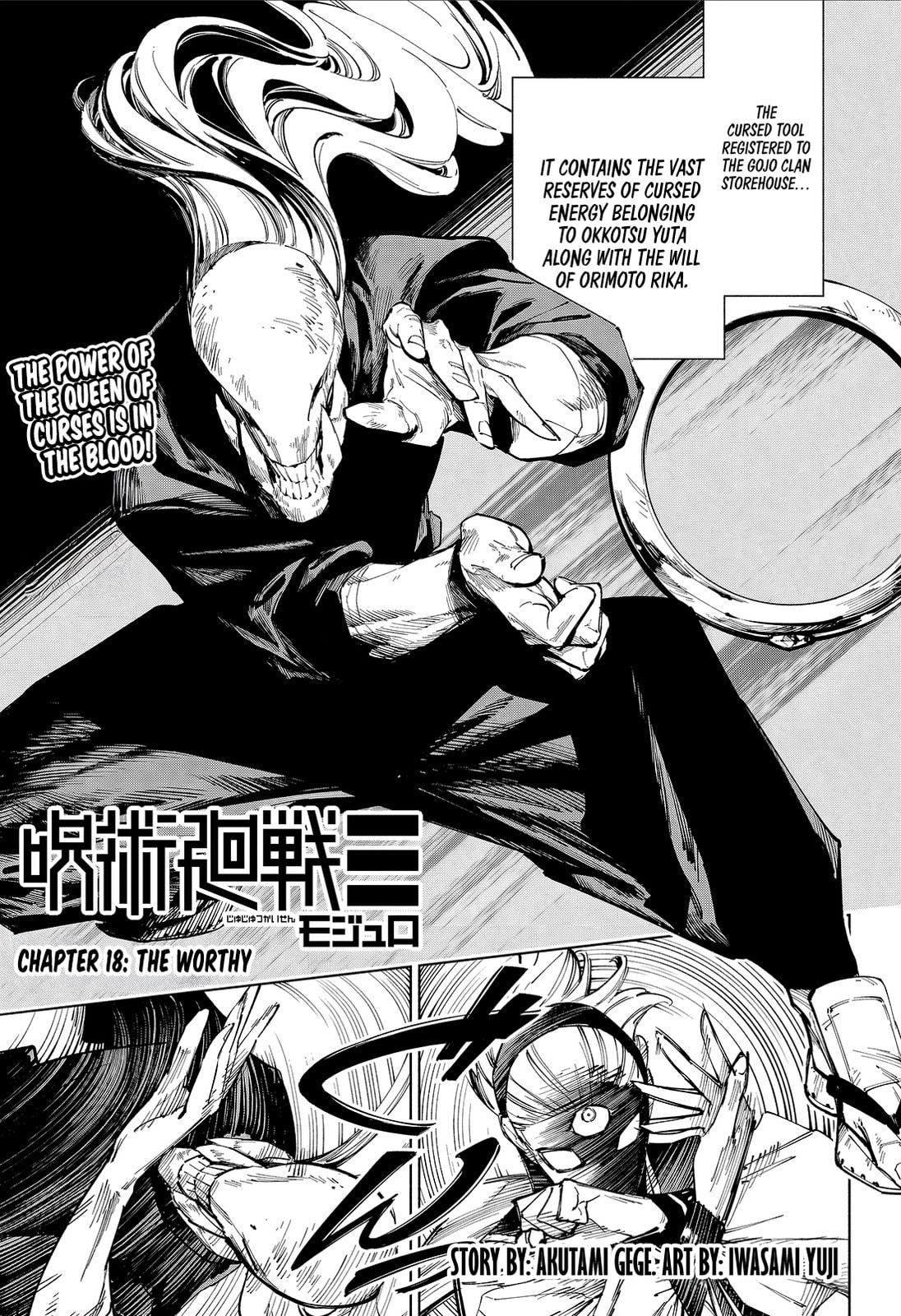 Jujutsu Kaisen Modulo Chapter 18 page 1 - 