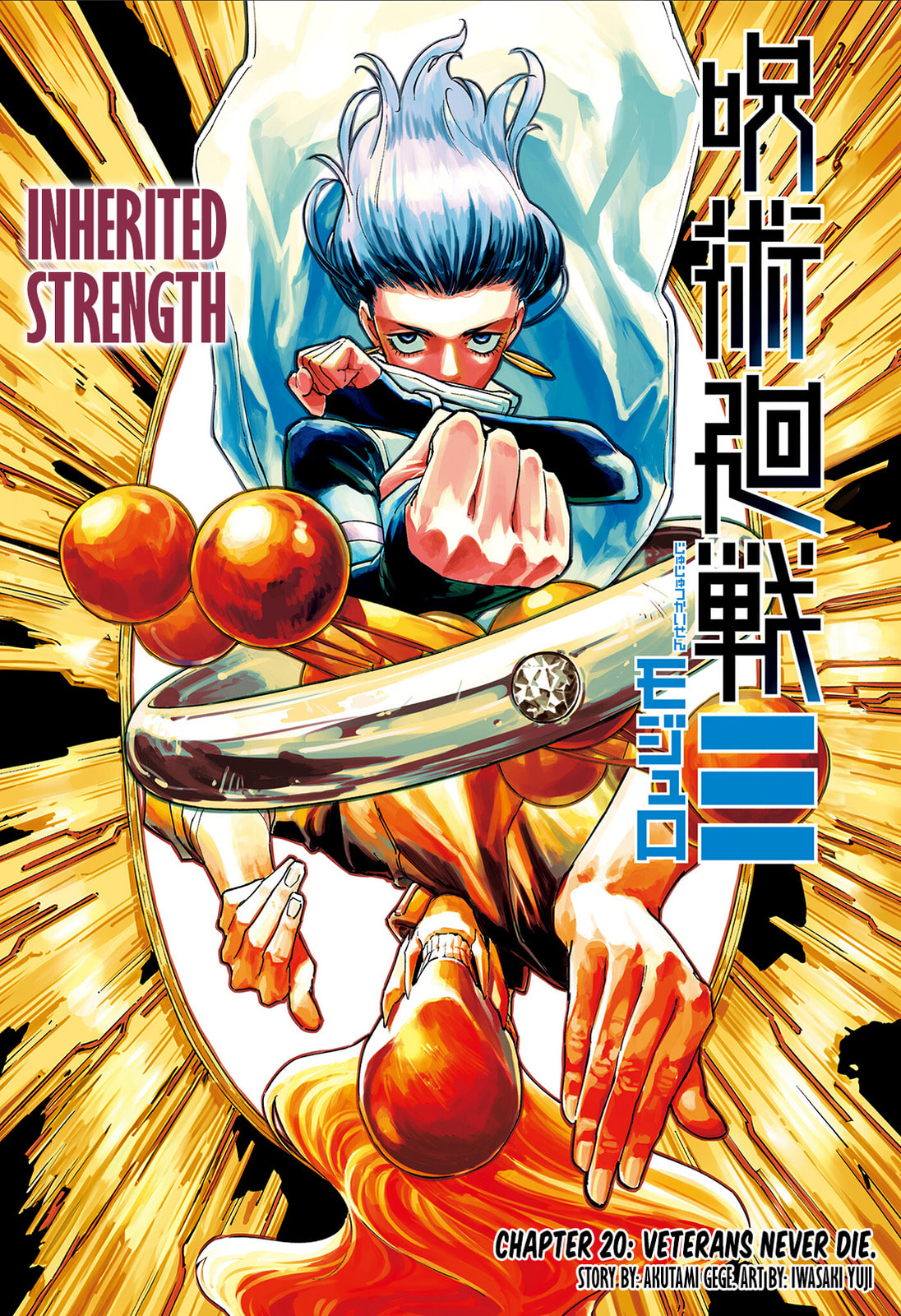 Jujutsu Kaisen Modulo Chapter 20 page 1 - 