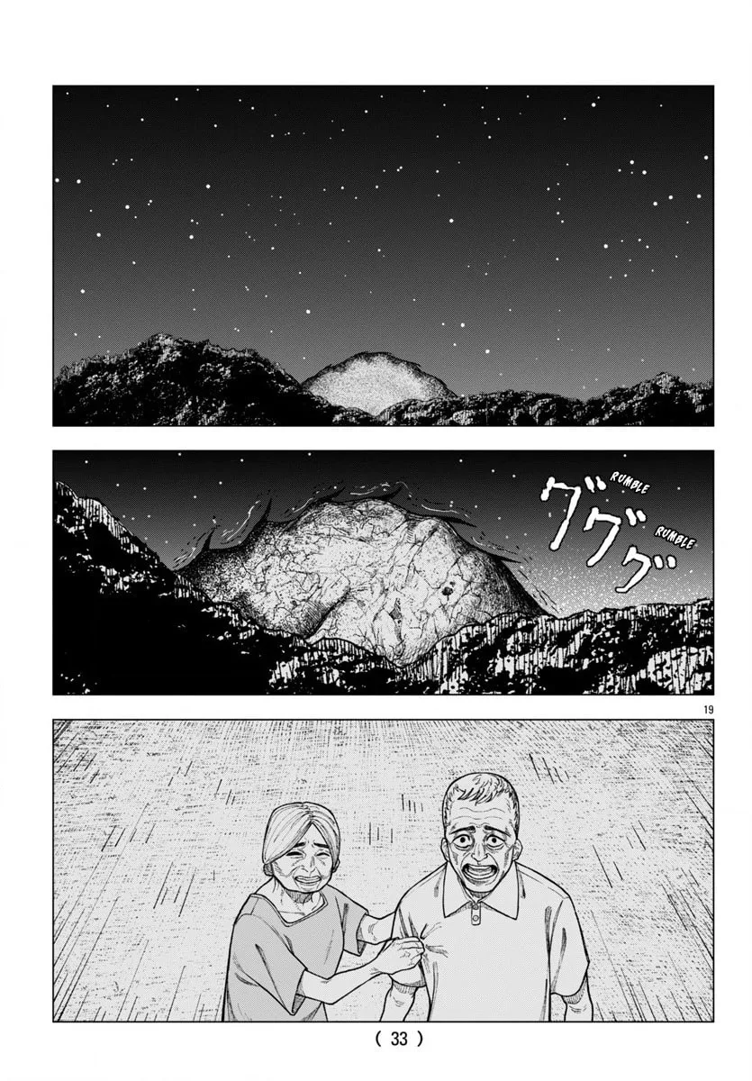 Jukai Chapter 1 page 20 - 