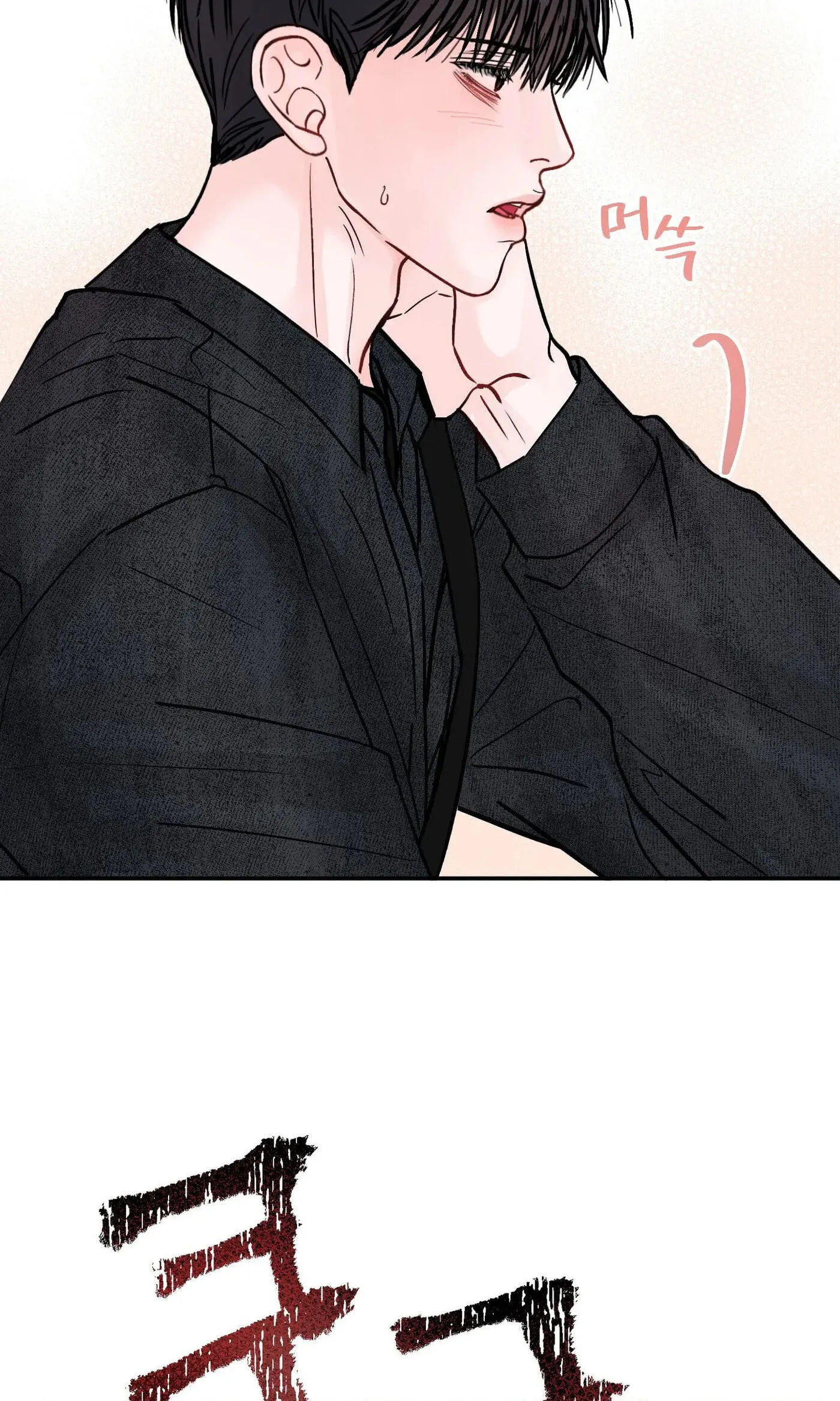 Jumping the Geon Chapter 42 page 27 - 