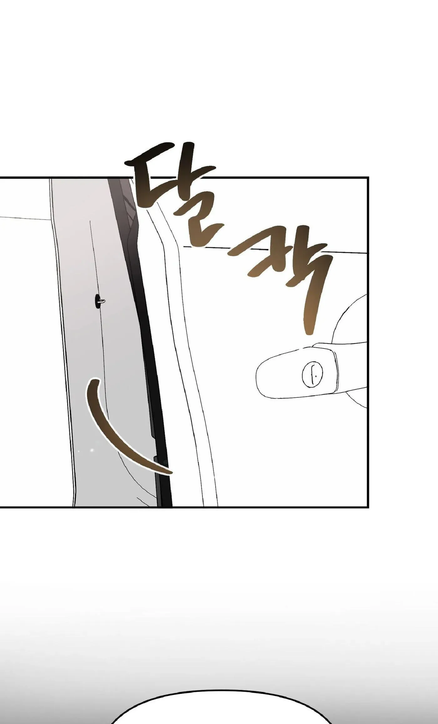 Jumping the Geon Chapter 42 page 7 - 