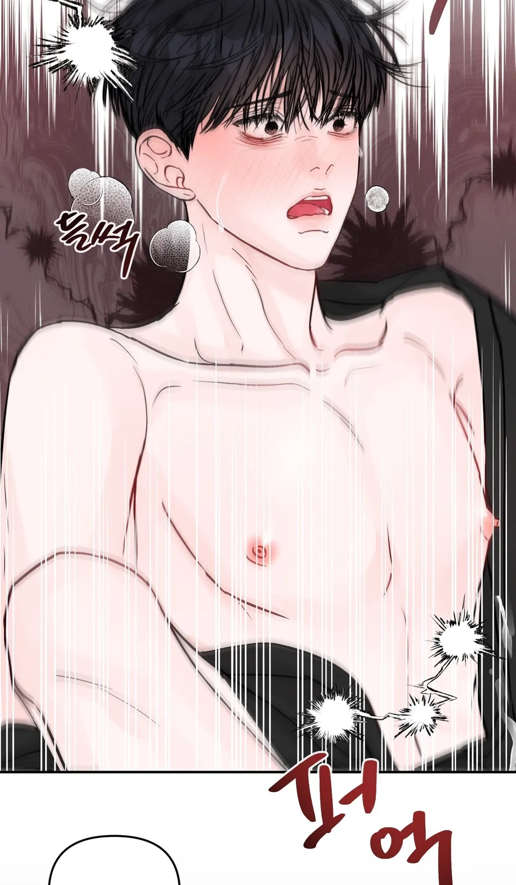 Jumping the Geon Chapter 45 page 2 - 