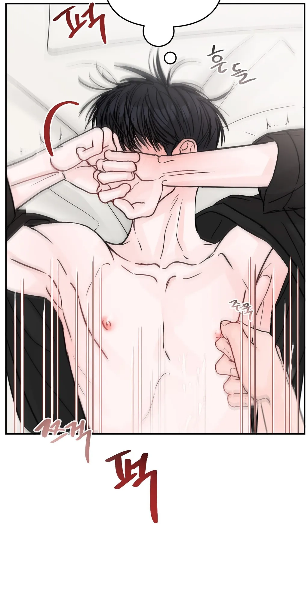 Jumping the Geon Chapter 45 page 15 - 