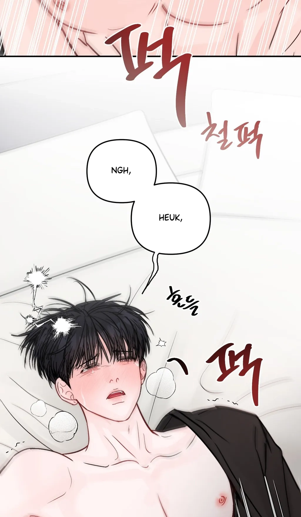 Jumping the Geon Chapter 45 page 4 - 