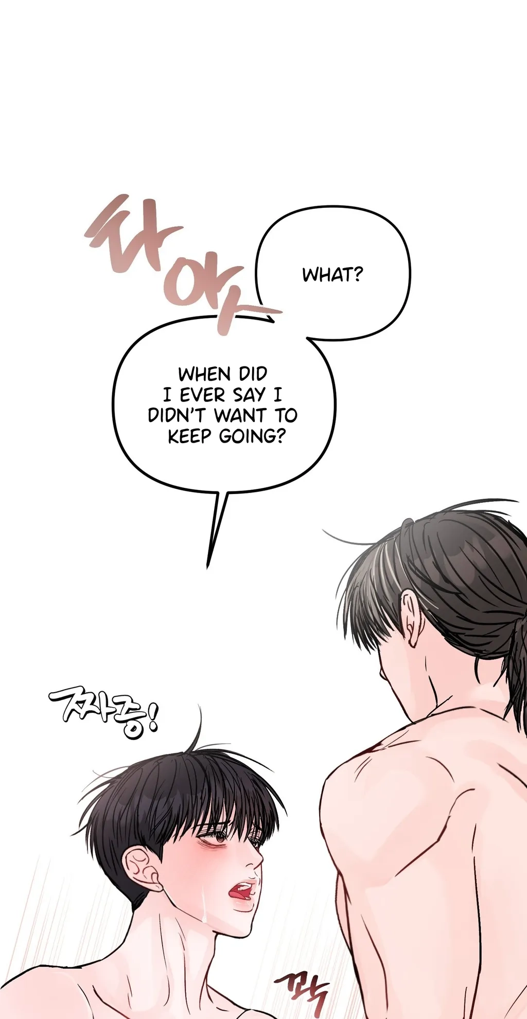 Jumping the Geon Chapter 45 page 31 - 