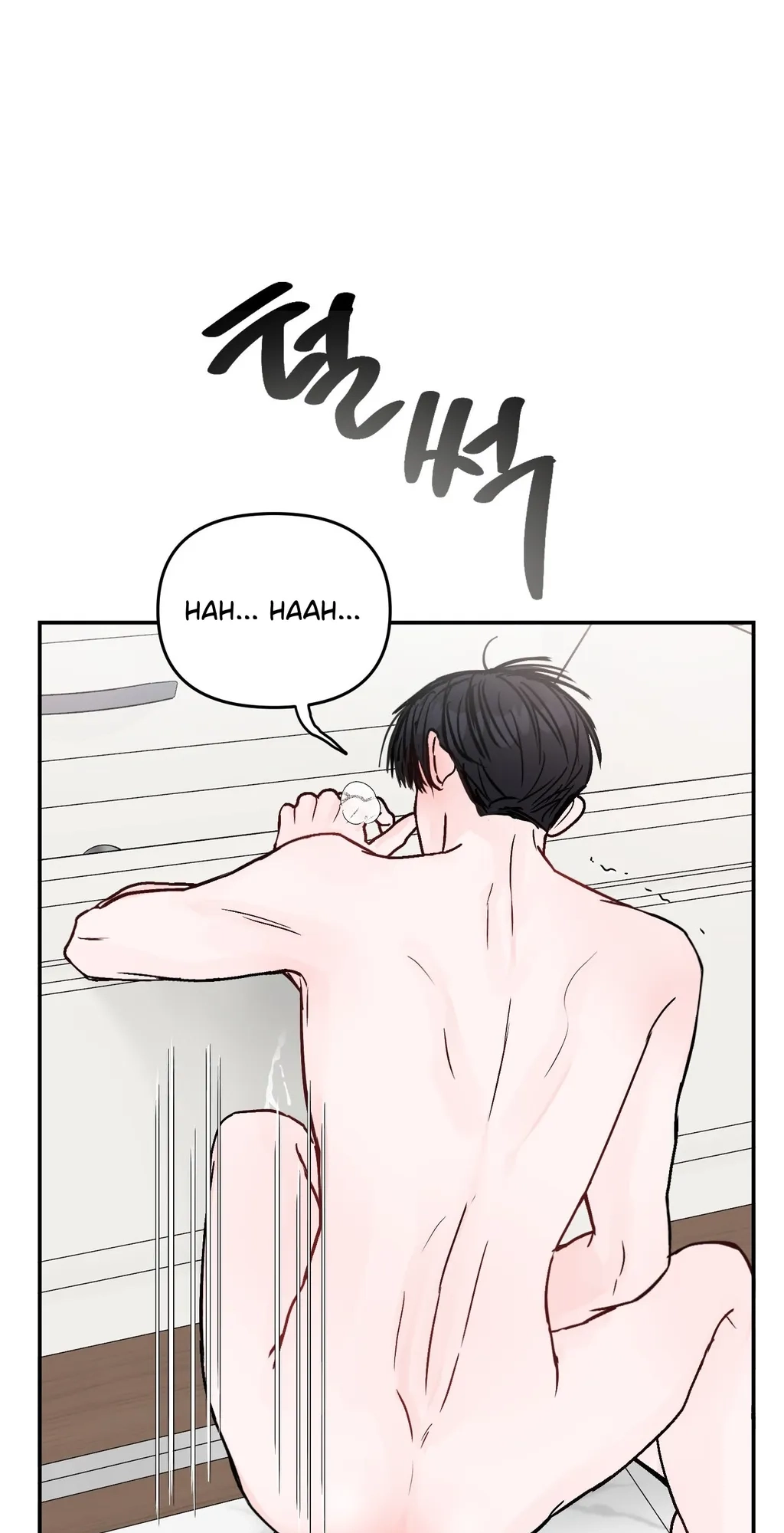 Jumping the Geon Chapter 45 page 63 - 