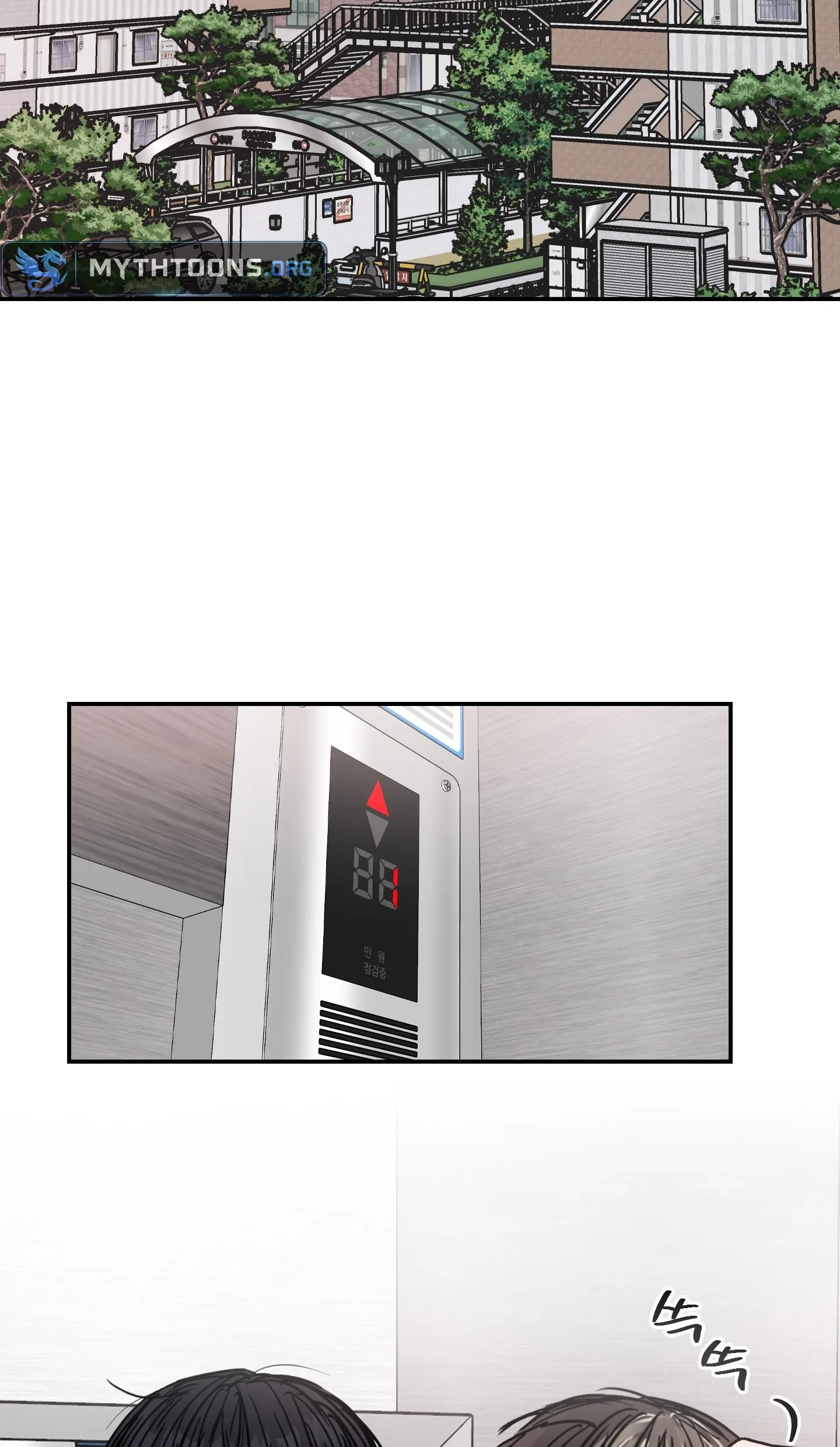 Jumping the Geon Chapter 49 page 44 - 