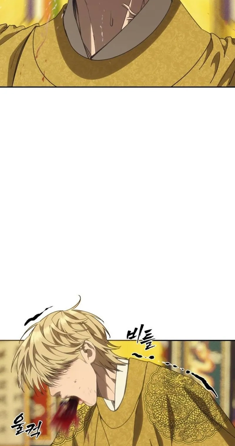 Jumping the Geon Chapter 55 page 52 - 