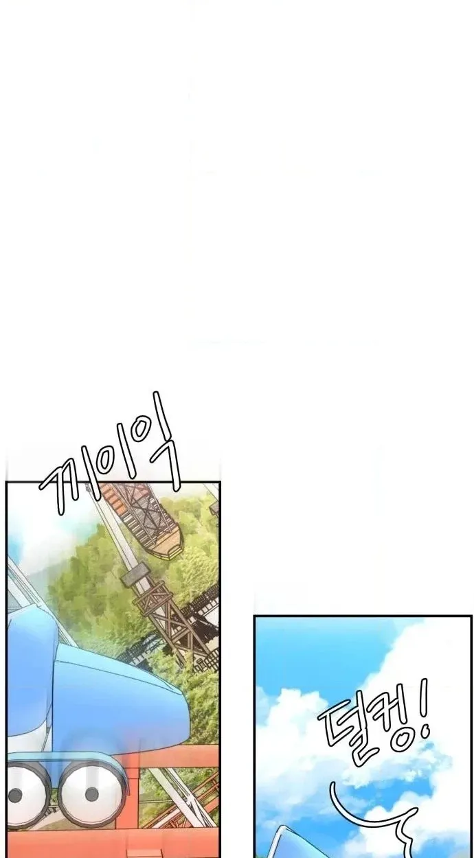 Jumping the Geon Chapter 56 page 30 - 