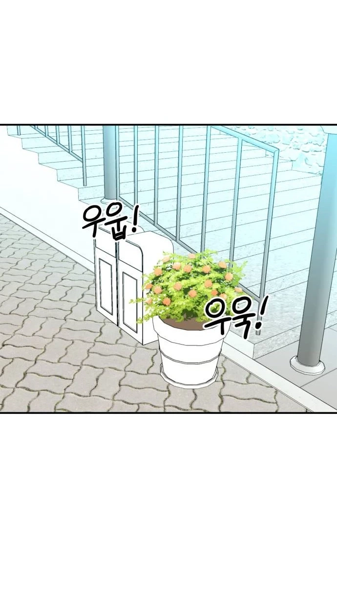 Jumping the Geon Chapter 56 page 38 - 