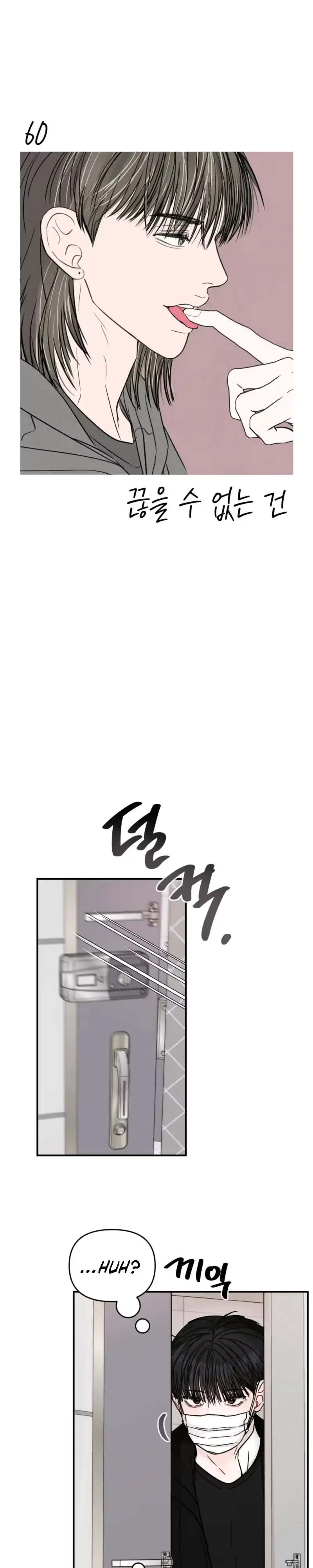 Jumping the Geon Chapter 60 page 3 - 