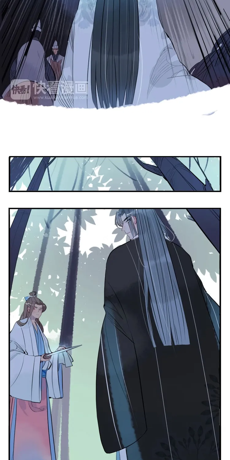 Jun and Wang Xin Chapter 33 page 5 - 