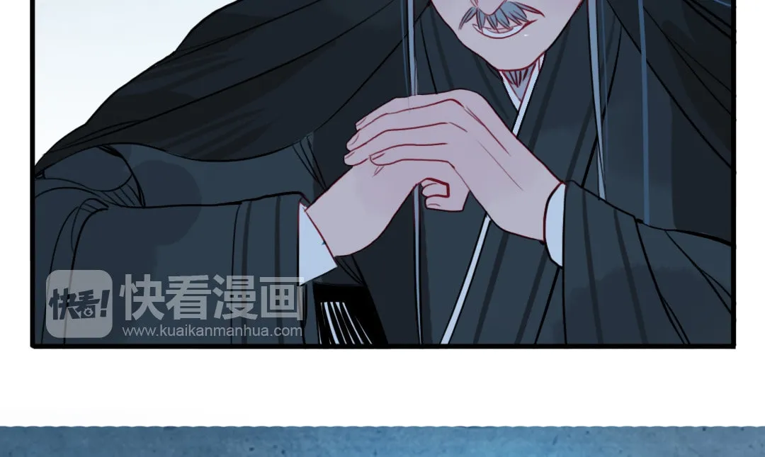 Jun and Wang Xin Chapter 37 page 22 - 