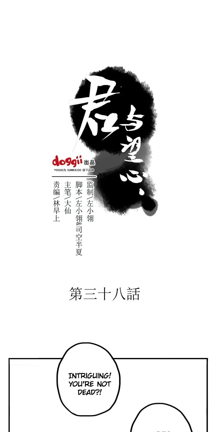 Jun and Wang Xin Chapter 38 page 2 - 