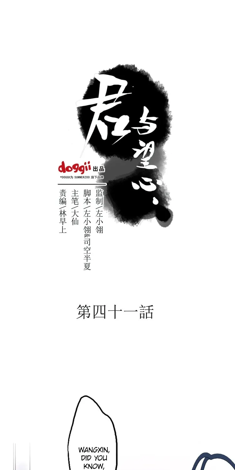 Jun and Wang Xin Chapter 41 page 2 - 