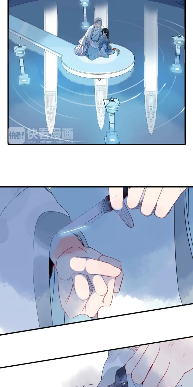 Jun and Wang Xin Chapter 41 page 20 - 