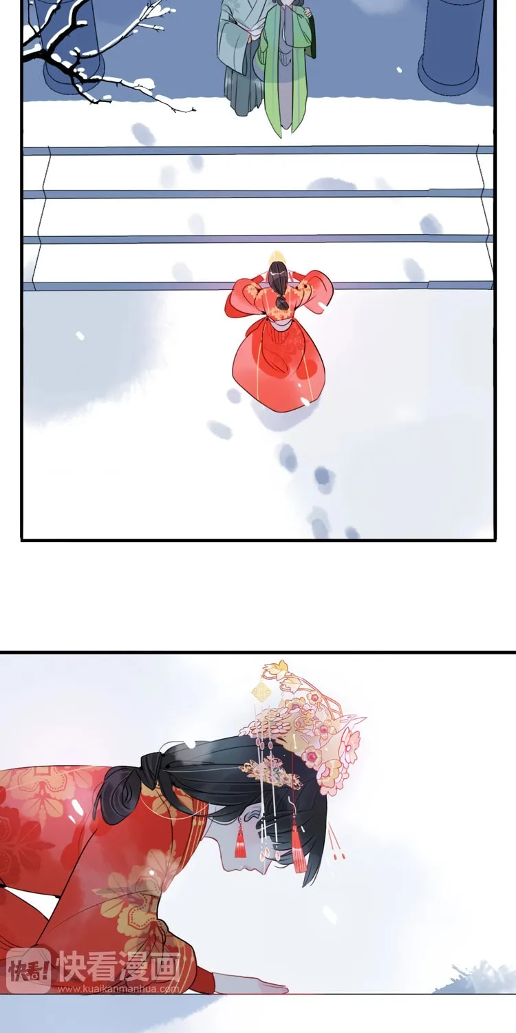 Jun and Wang Xin Chapter 42 page 6 - 