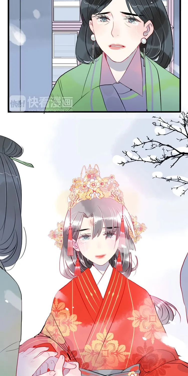 Jun and Wang Xin Chapter 42 page 8 - 