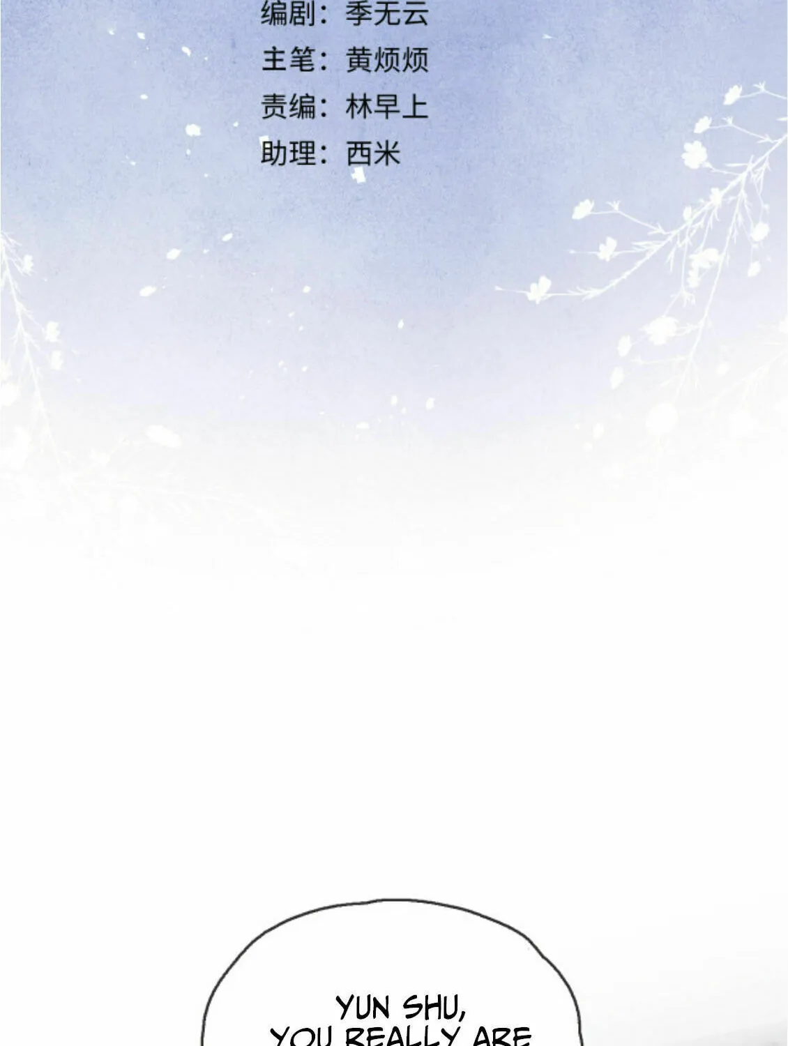 Jun Mian Shi Tao Hua (Colored) Chapter 10 page 7 - 