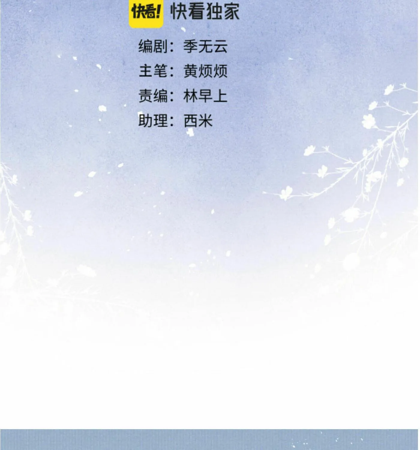 Jun Mian Shi Tao Hua (Colored) Chapter 11 page 10 - 