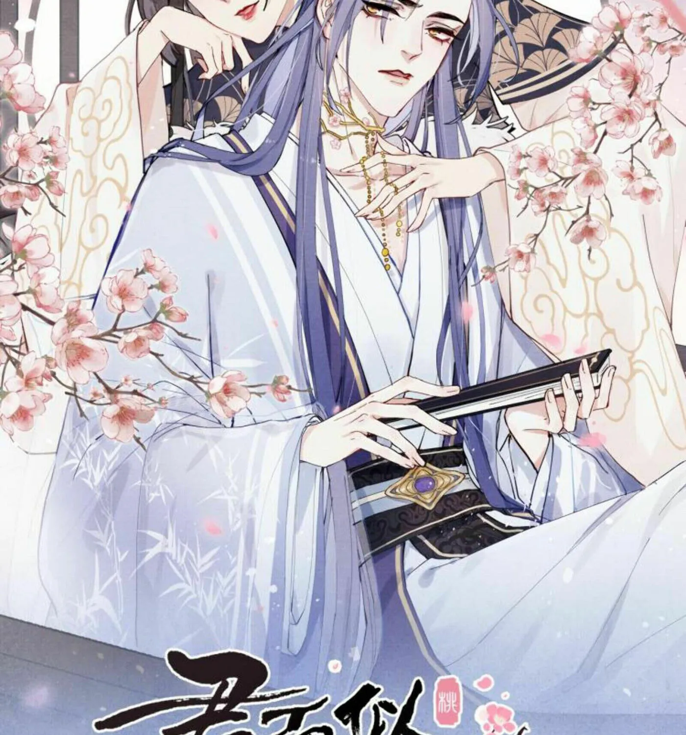 Jun Mian Shi Tao Hua (Colored) Chapter 3 page 13 - 
