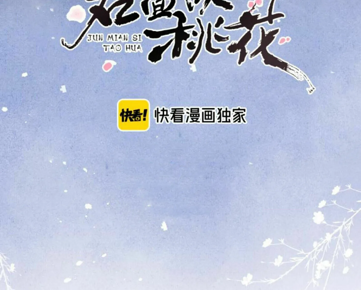 Jun Mian Shi Tao Hua (Colored) Chapter 3 page 14 - 