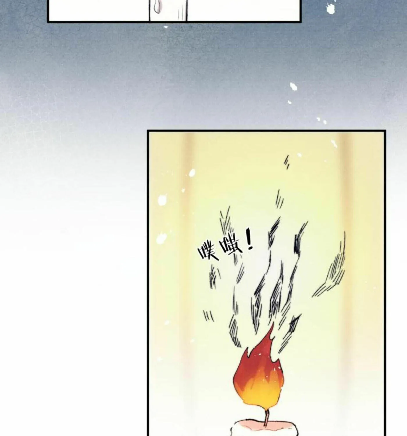 Jun Mian Shi Tao Hua (Colored) Chapter 4 page 17 - 