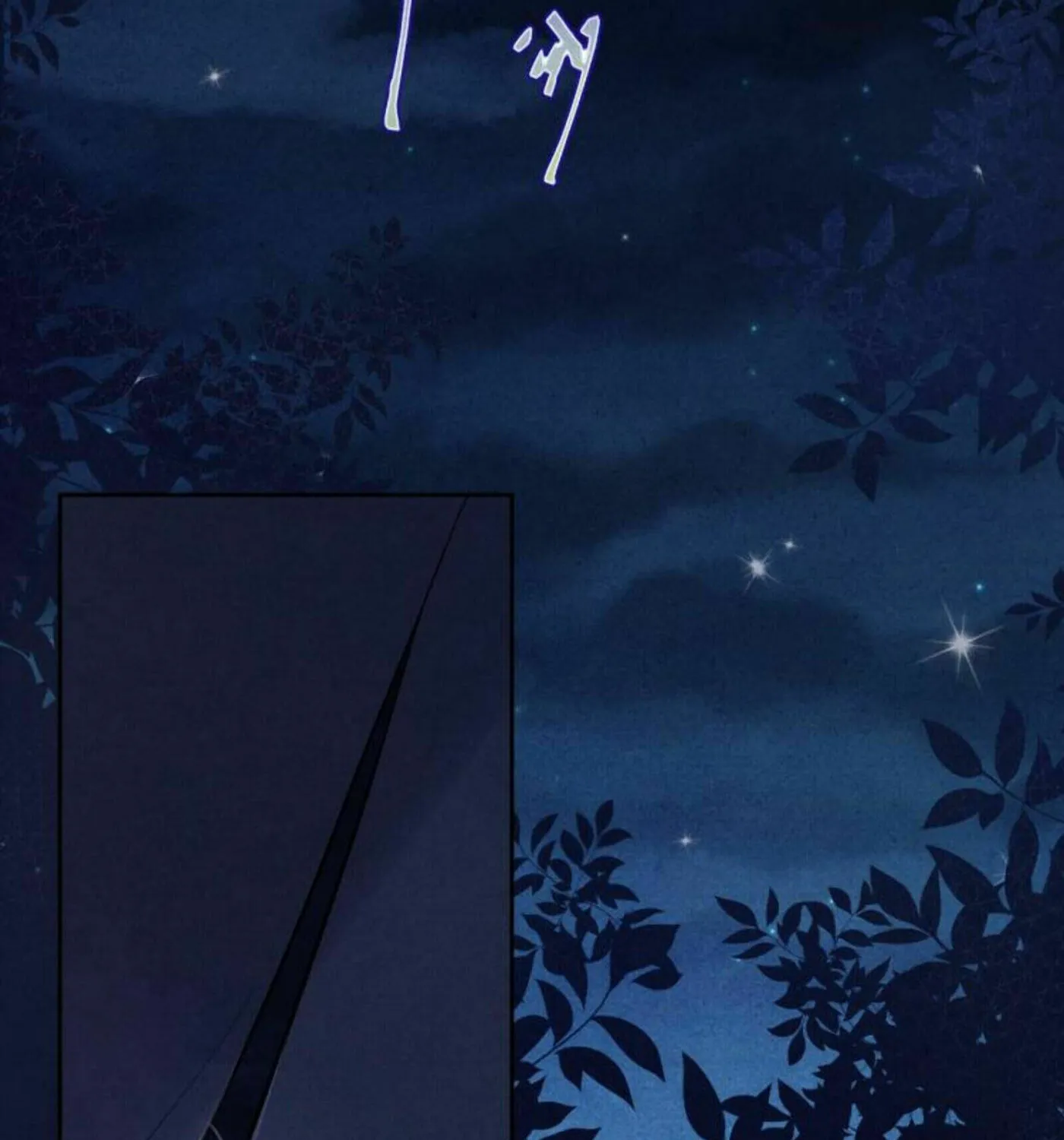 Jun Mian Shi Tao Hua (Colored) Chapter 4 page 58 - 