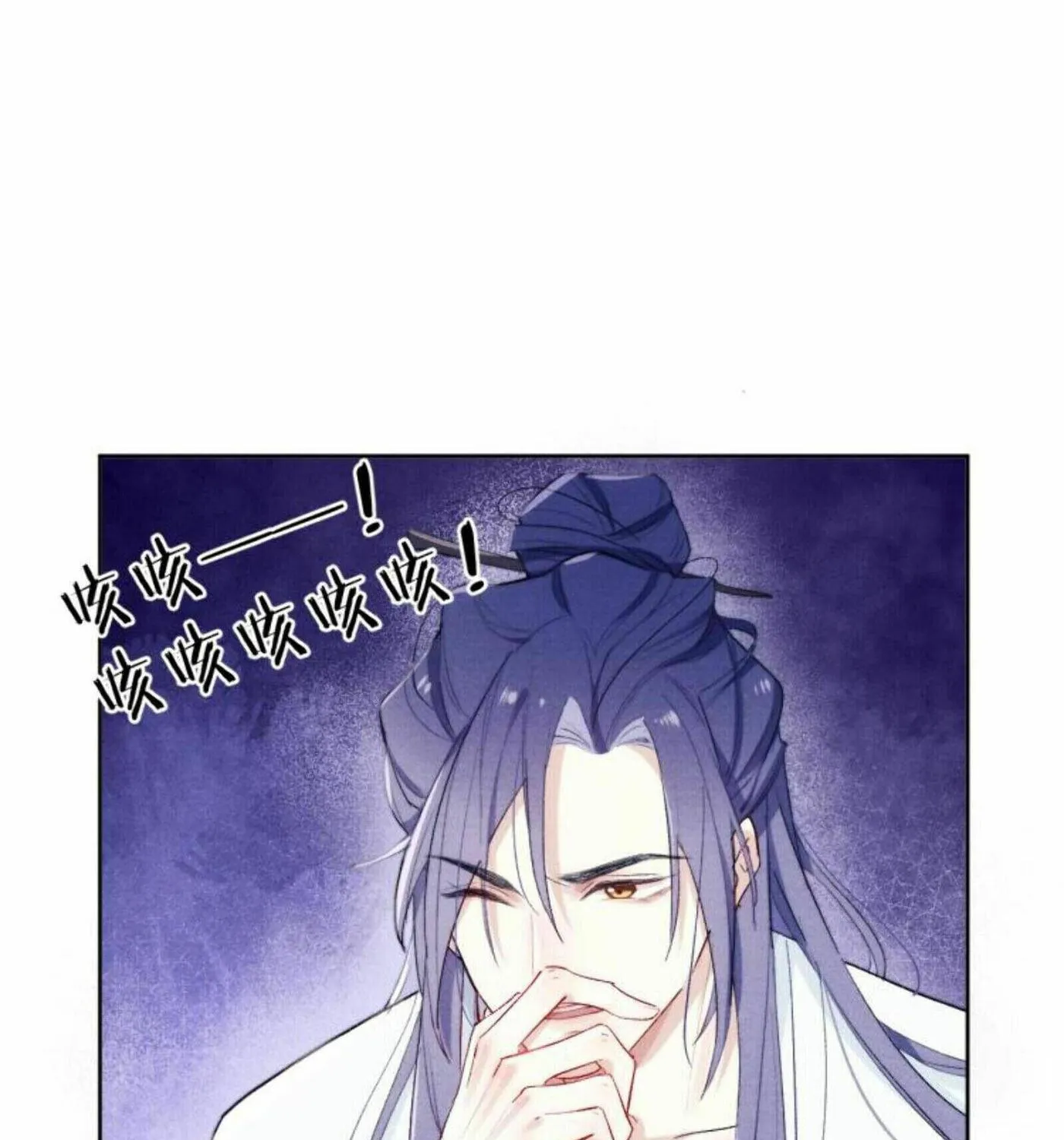 Jun Mian Shi Tao Hua (Colored) Chapter 5 page 20 - 